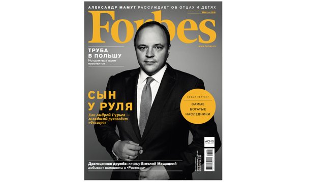Вышел июньский номер Forbes