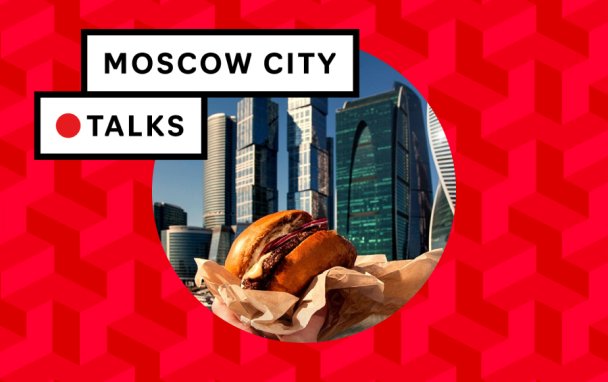 Moscow City Talks