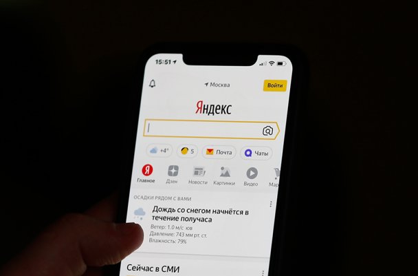 «Яндекс» начал превращать свое флагманское приложение в суперапп