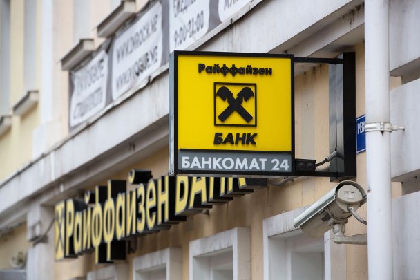 15 российских банков попали в рейтинг самых удобных по версии американского Forbes