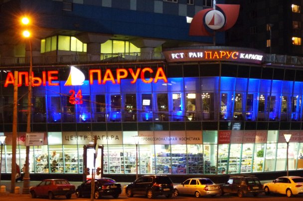 Закрылась одна из старейших в России сетей продуктовых магазинов