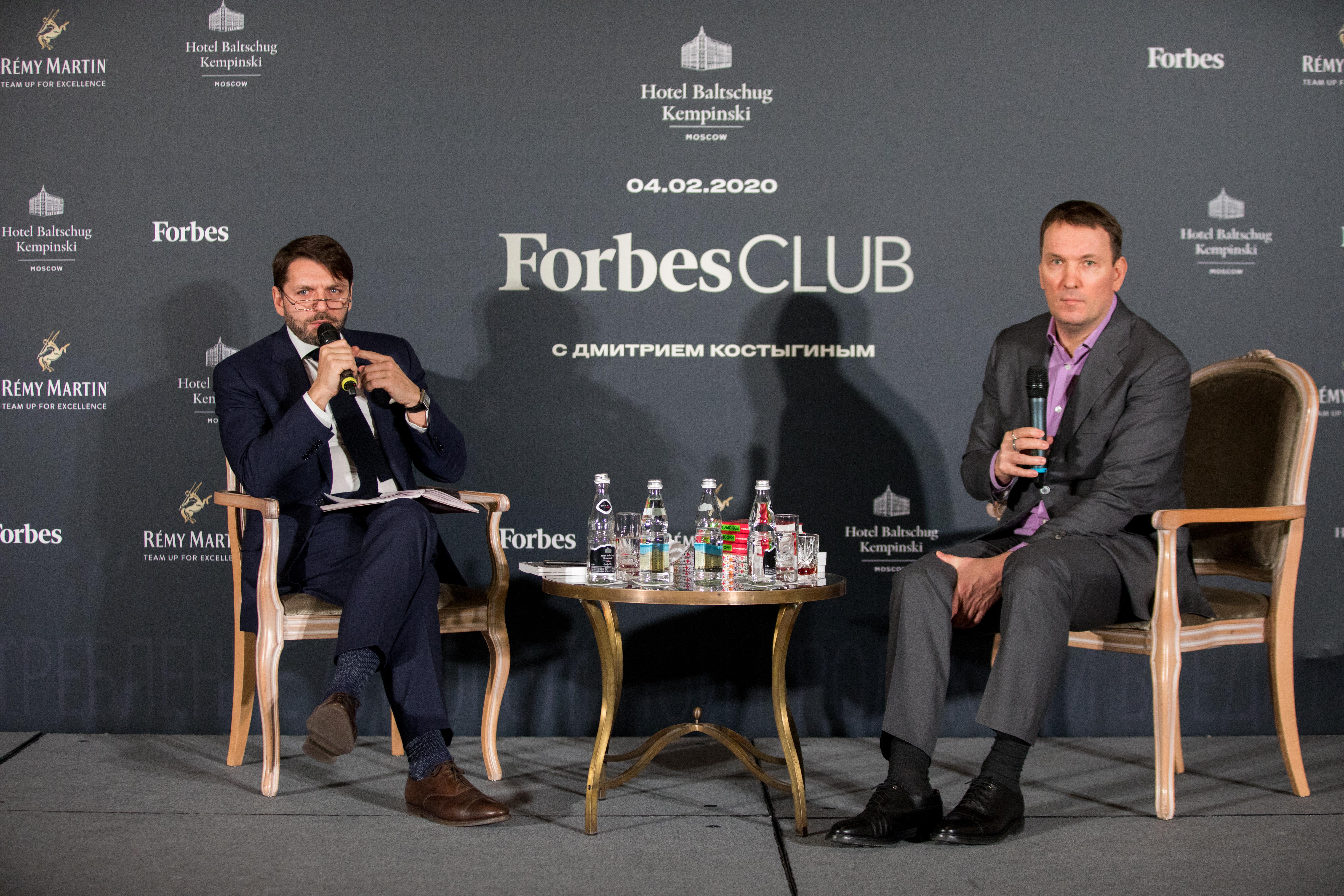 Forbes Club провел встречу с инвестором Дмитрием Костыгиным