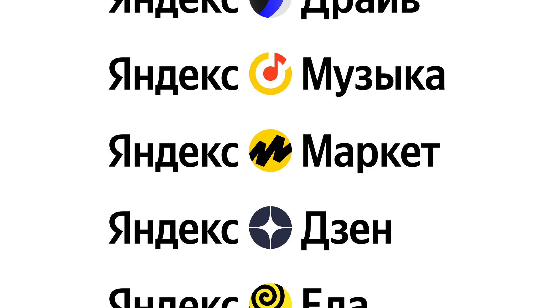 Юниты яндекса. Логотипы сервисов Яндекса.