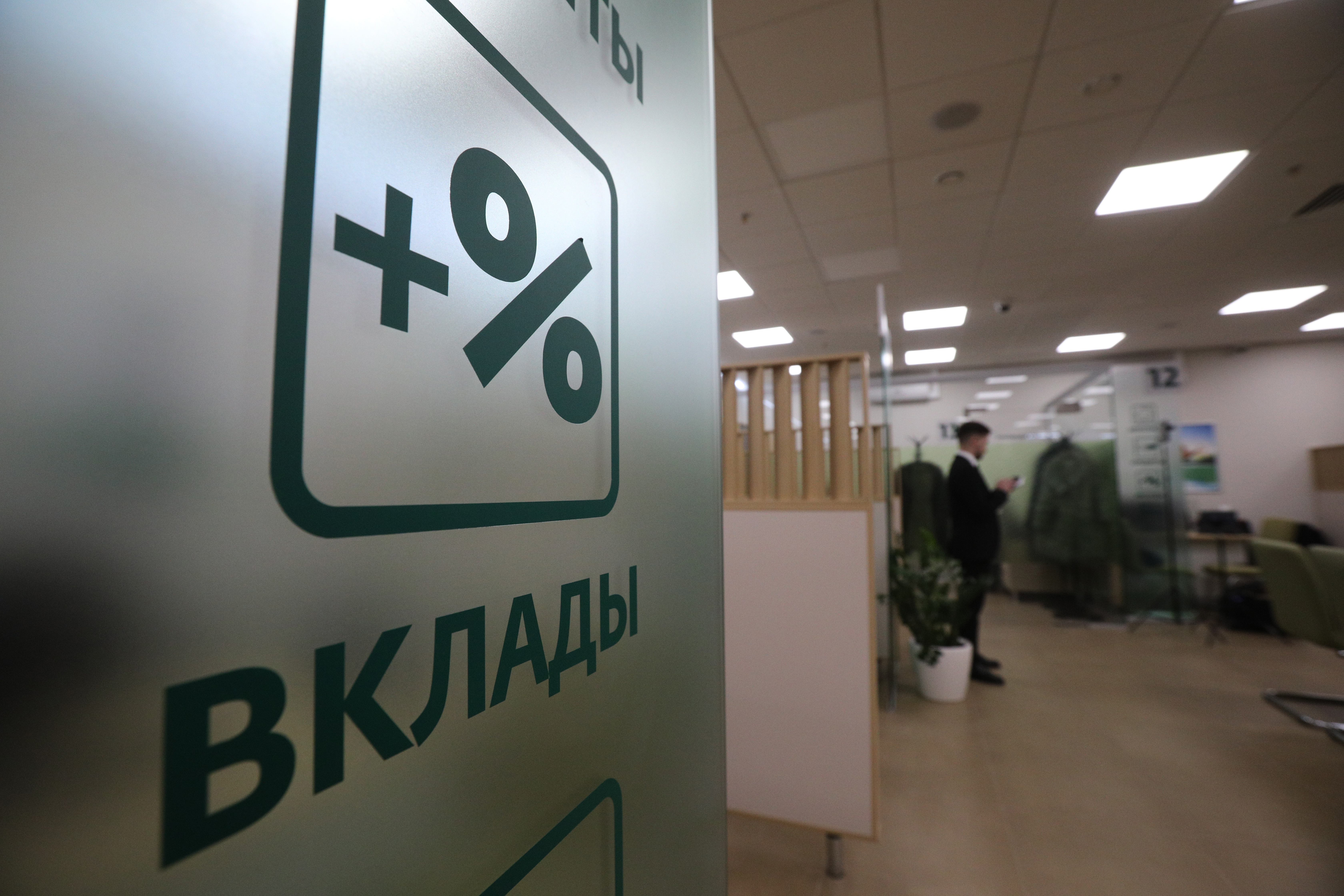 Депозиты в банке город. Проценты по вкладам в банках сравнительная таблица. Депозиты в банке город. Депозиты в банке город. Самый выгодный вклад в банке.