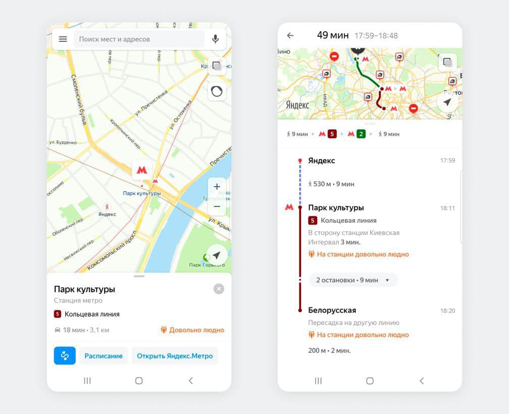 Яндекс.Карты» начали показывать загруженность станций московского метро |  Forbes.ru