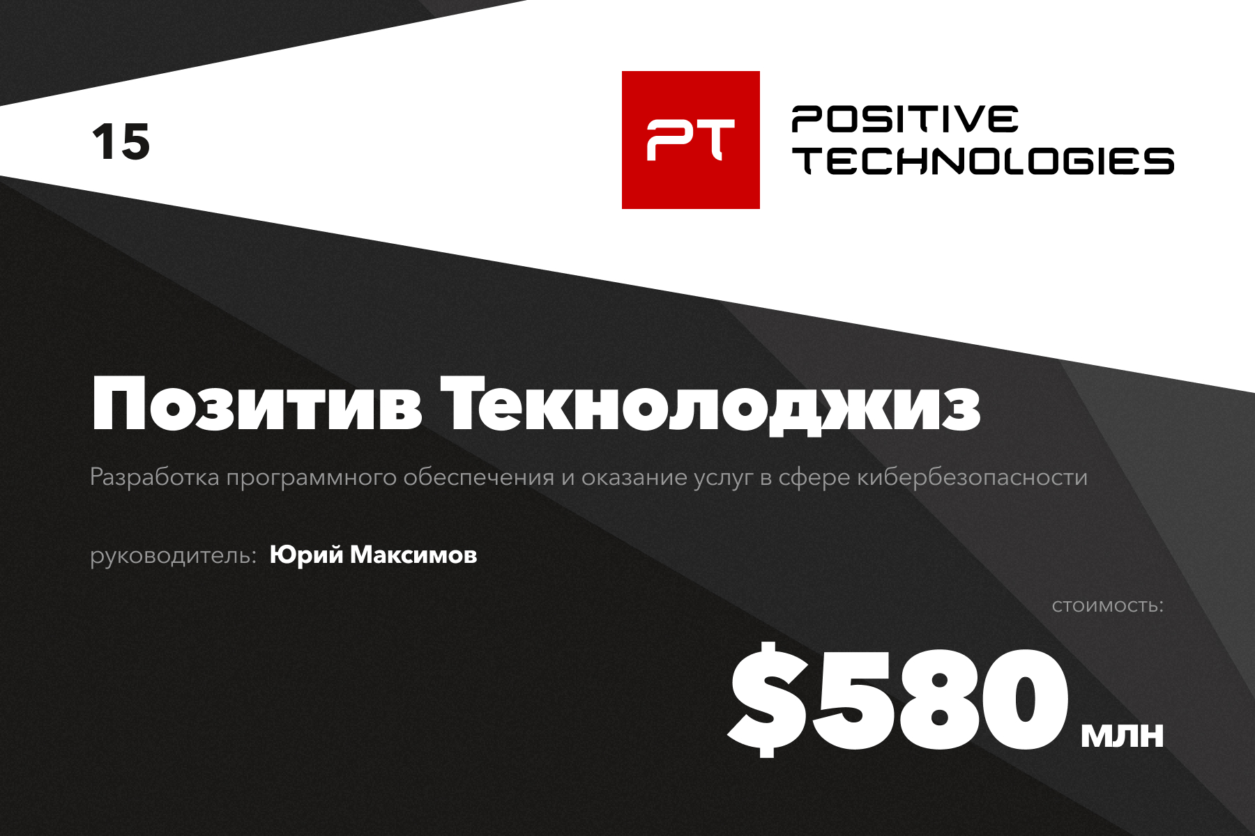 Positive technology сайт