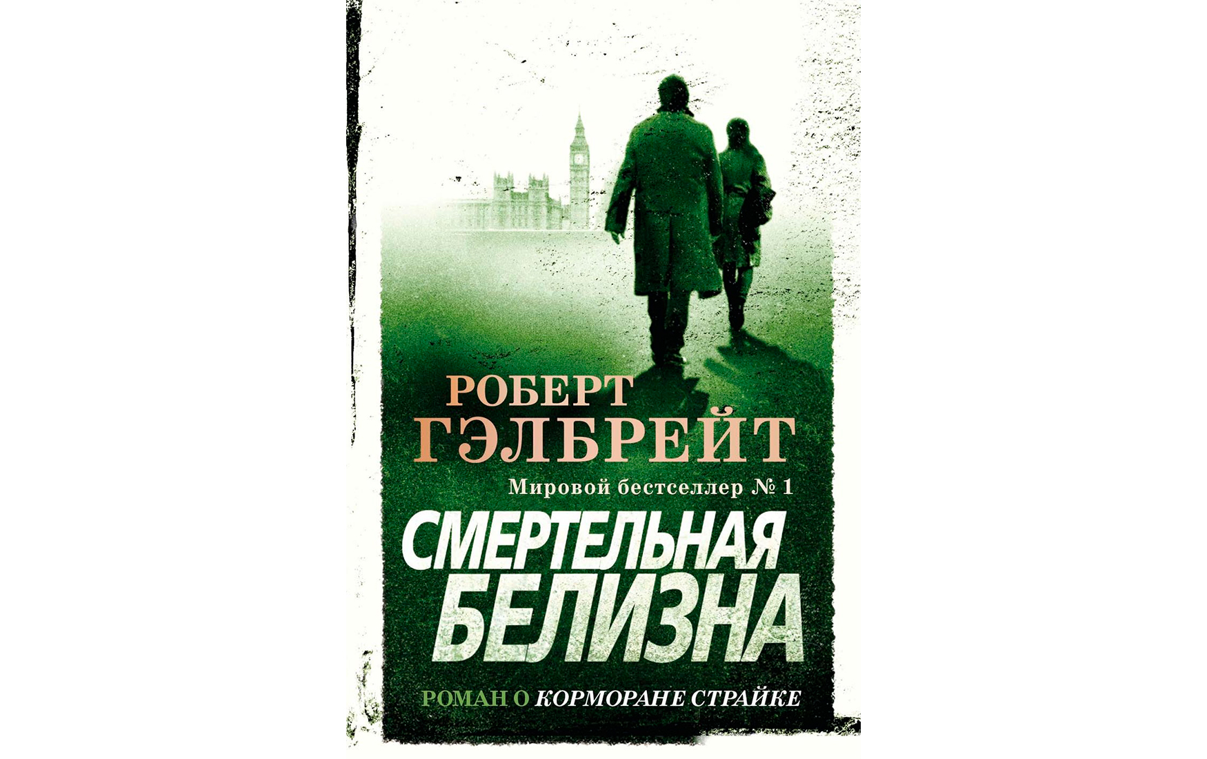 Золотая дюжина: самые продаваемые романы 2019 года | Forbes Life