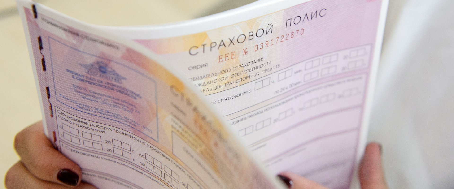 В сфере ОСАГО процветает мошенничество В сфере ОСАГО процветает мошенничество