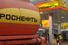 2. «Роснефть»
