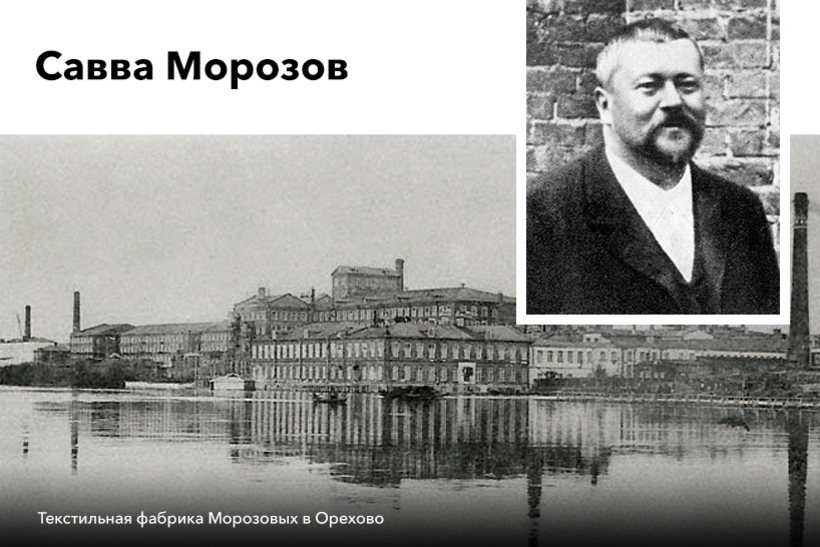 Судьба морозовых