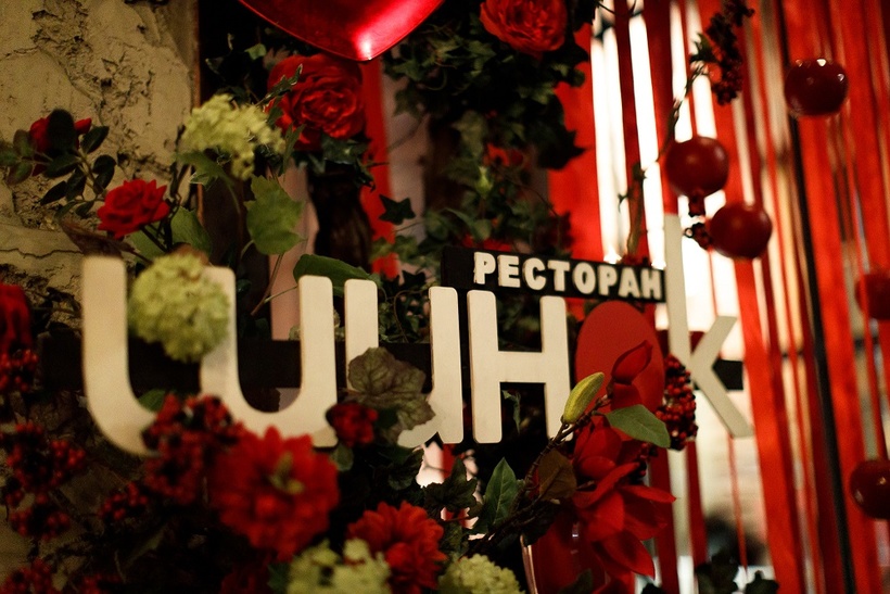 «Шинок»