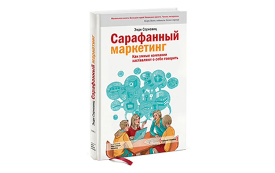 фото предоставлено издательством «Манн, Иванов и Фербер»