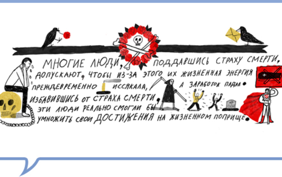 Иллюстрация Родиона Китаева