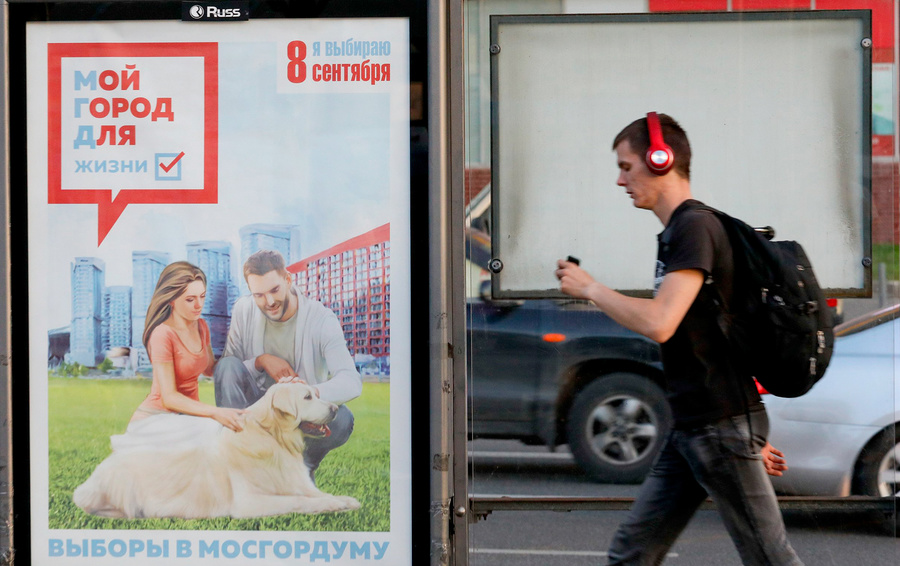 Фото Андрея Никеричева / Агентства городских новостей «Москва»