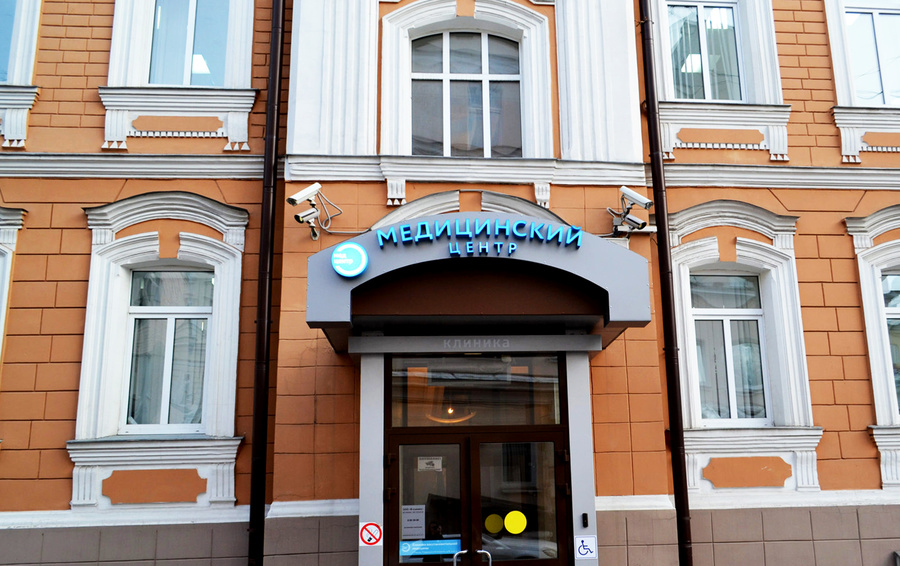 Фото медицинский центр "Ф Клиникс"