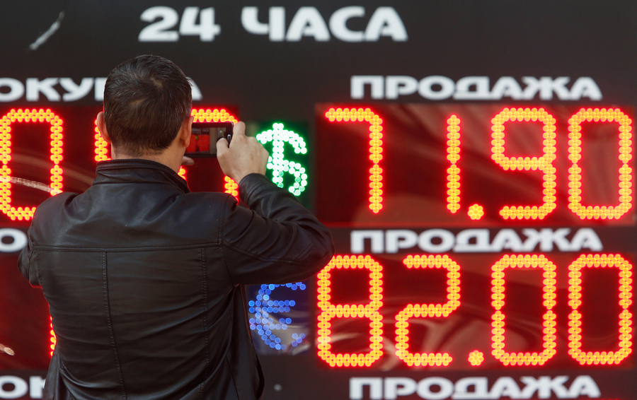 Фото Sergei Karpukhin / Reuters