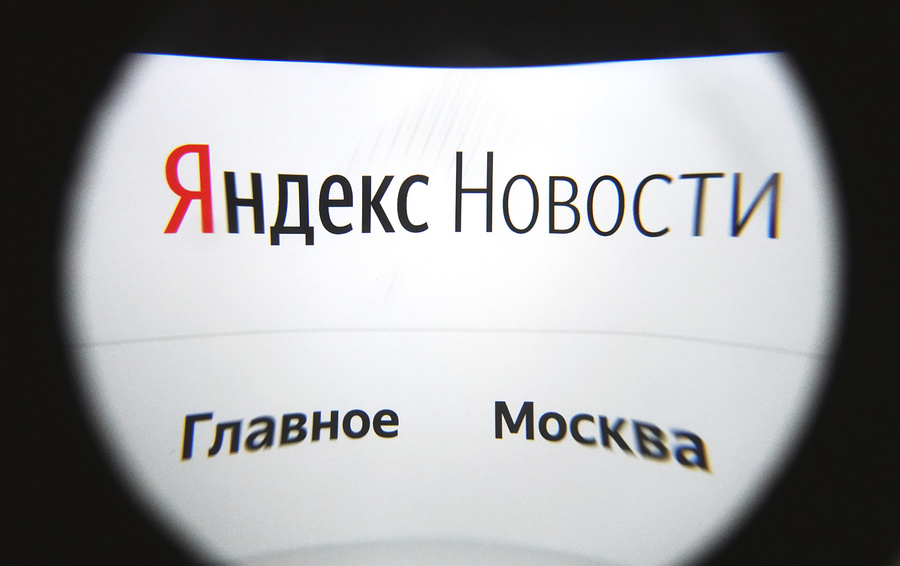 Фото Татьяны Флегонтовой / ТАСС