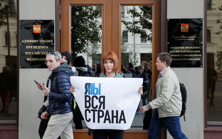 Фото REUTERS / Maxim Shemetov
