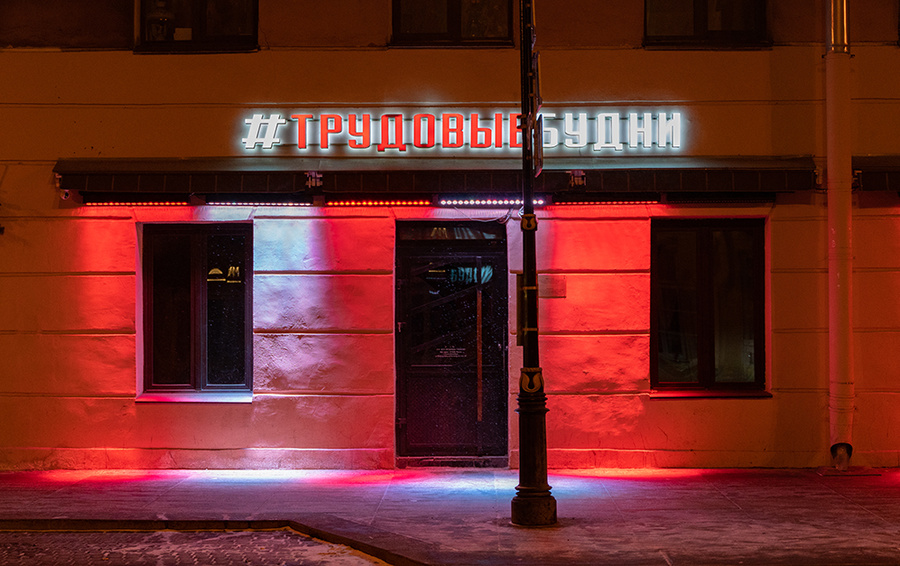 Фото Виктора Юльева для Forbes
