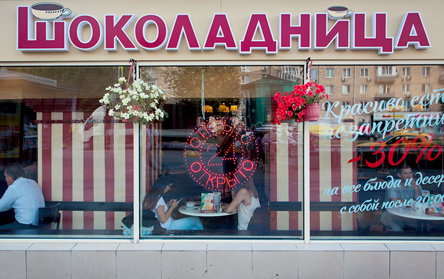 Фото Алексея Зотова / ТАСС