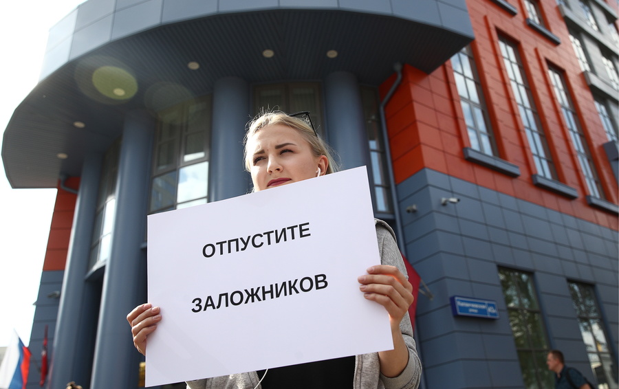 Протестующая у здания суда 3 сентября | Фото ТАСС
