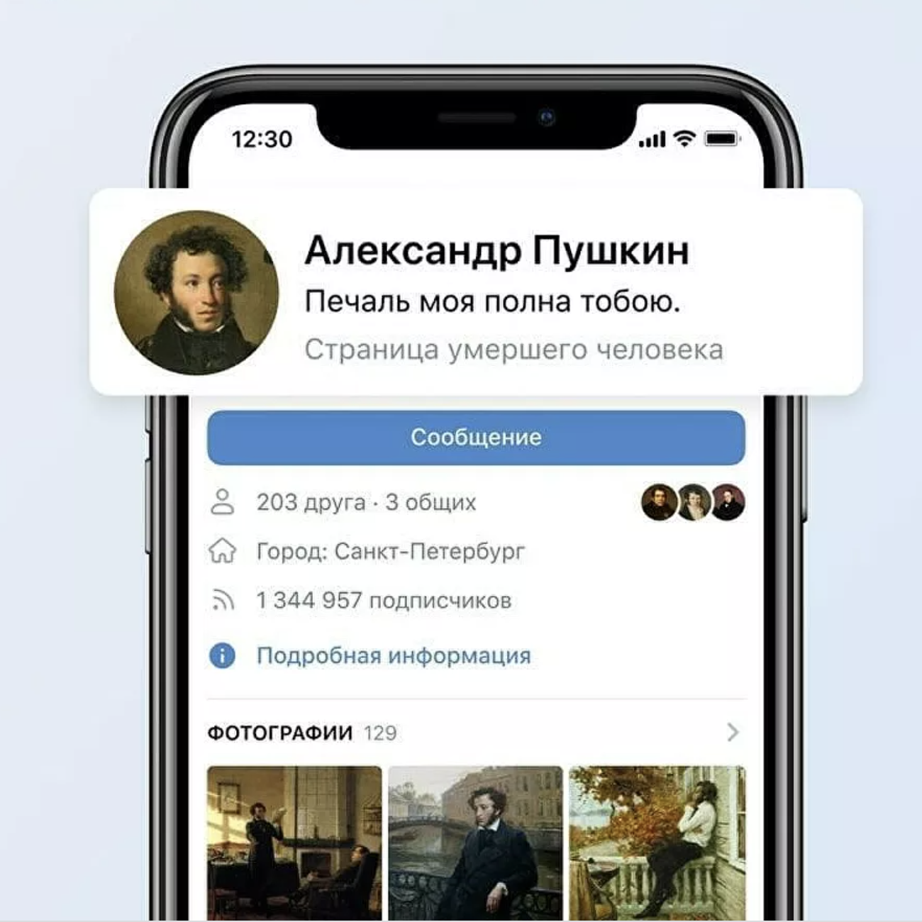 Как быстро удалить страницу в ВКонтакте с телефона