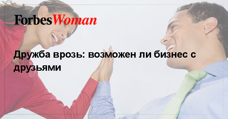[PUNIQRANDLINE-(au-dating-names.txt) 58 Дружба в бизнесе эссе 1456