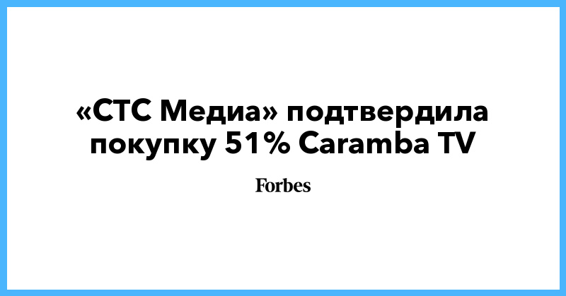 карамба
