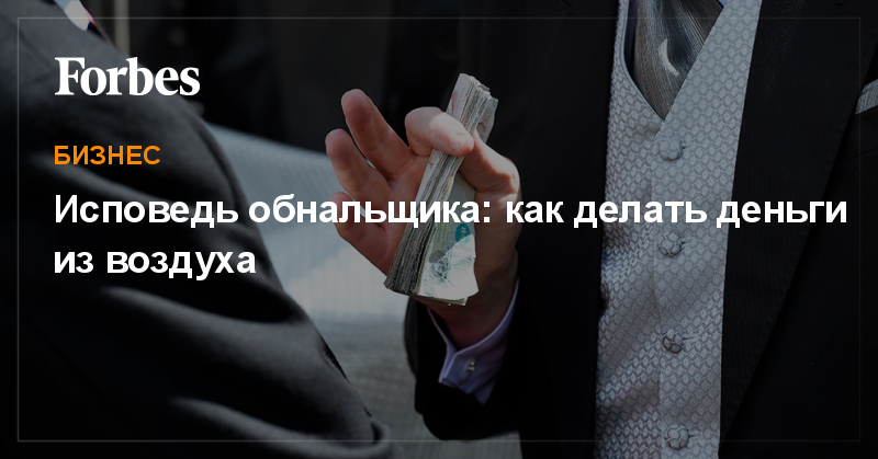 Отмою деньги за процент thumbnail