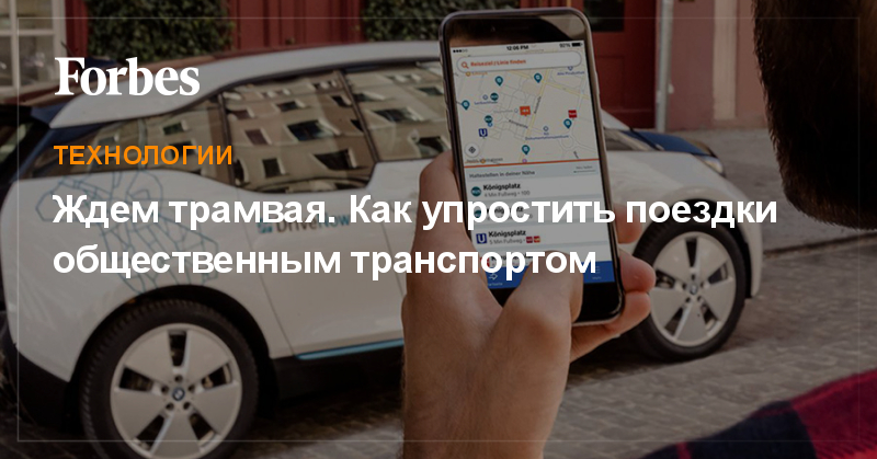 Путешествуй с автомобилем ржд