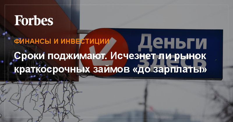 краткосрочными являются займы