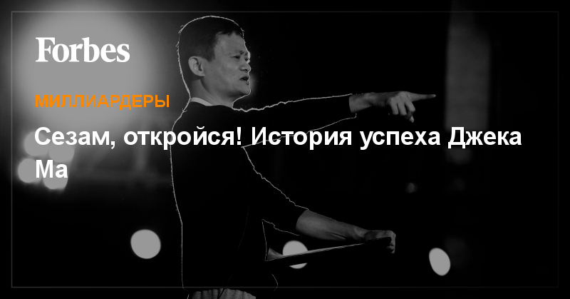 джека