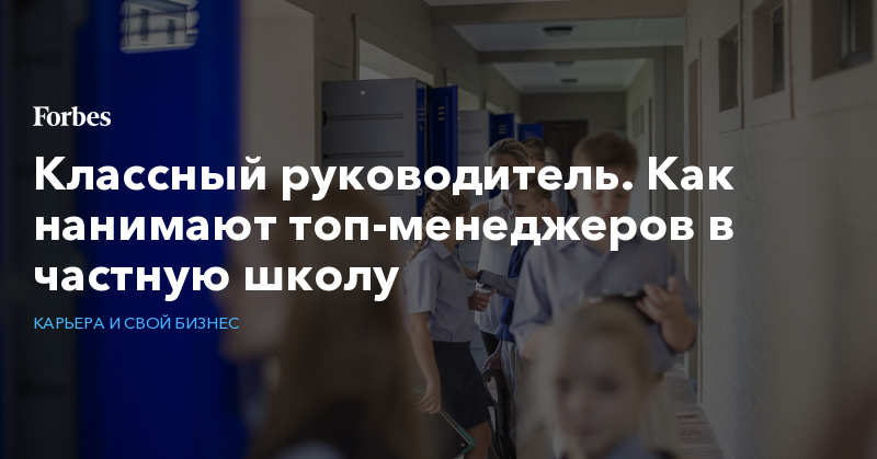 частную