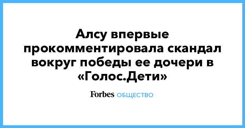 дочери