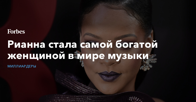 женщиной