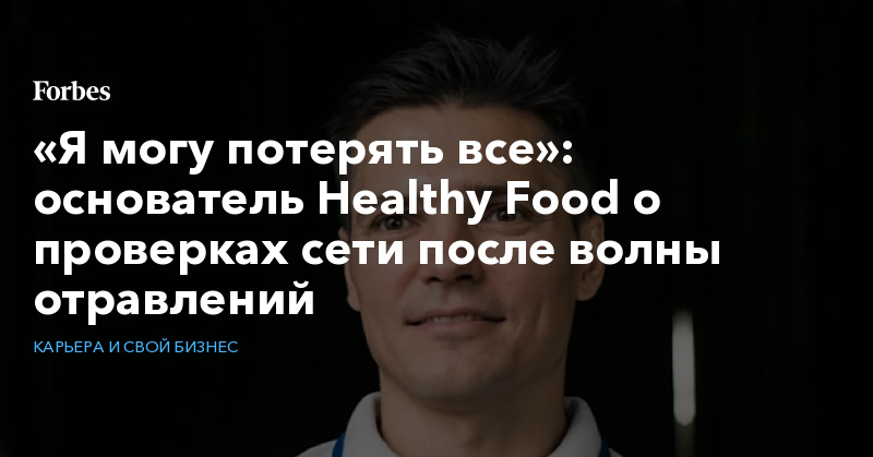 food