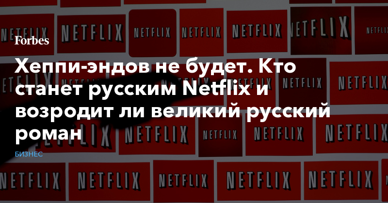 русских