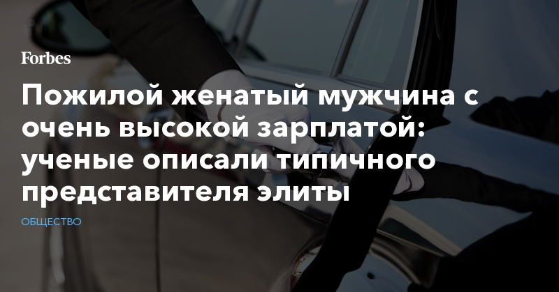 пожилой