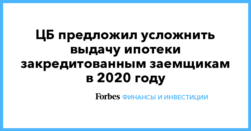Объем выданных ипотечных кредитов в 2020