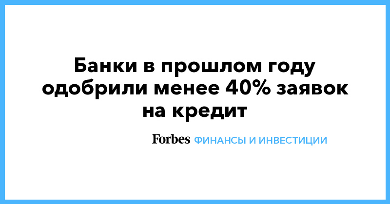 альфа банк как узнать одобрен кредит