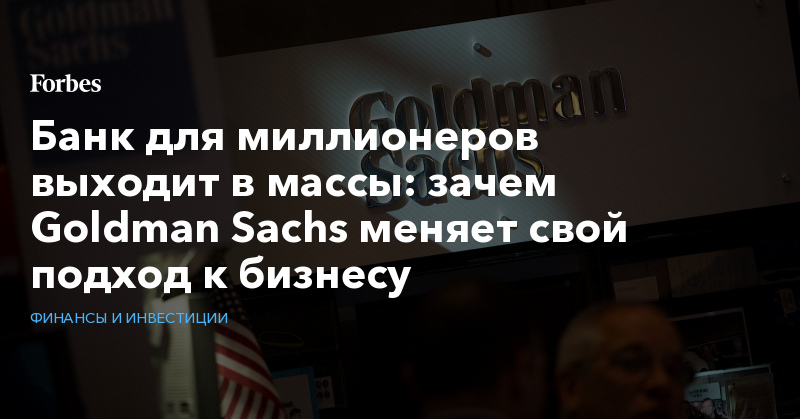 Бизнес планы от goldman sachs thumbnail