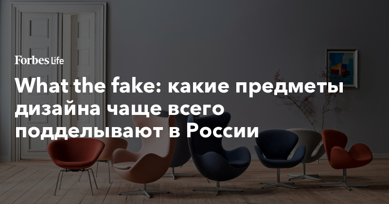 fake