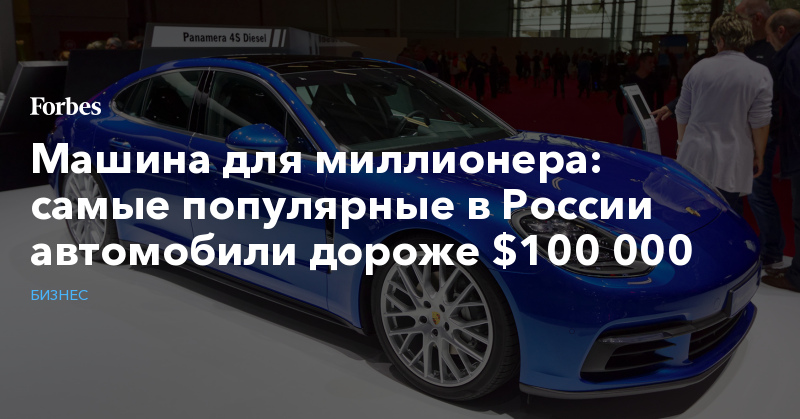 машины