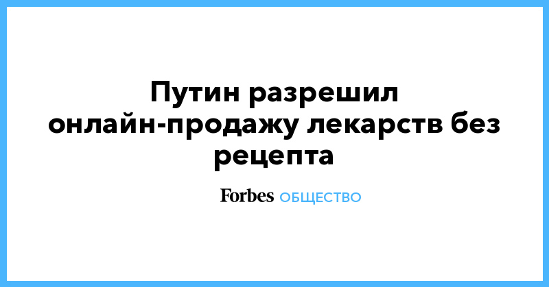 онлайн без