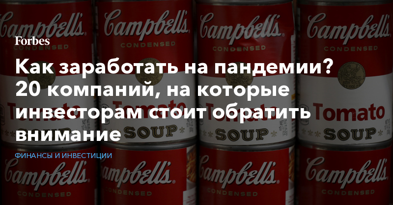 которые