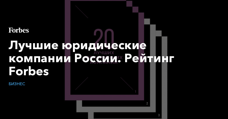 лучшие