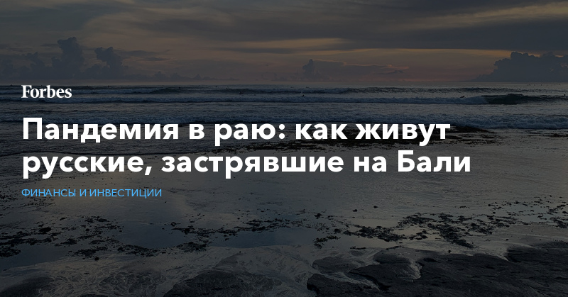 русские