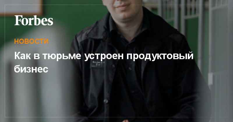 Какие продукты разрешены для передачи в тюрьму Какие продукты разрешены для передачи в тюрьму thumbnail