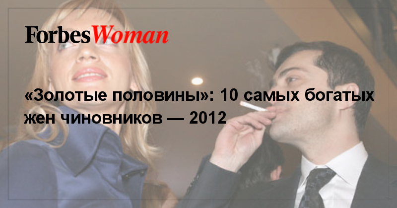 жен