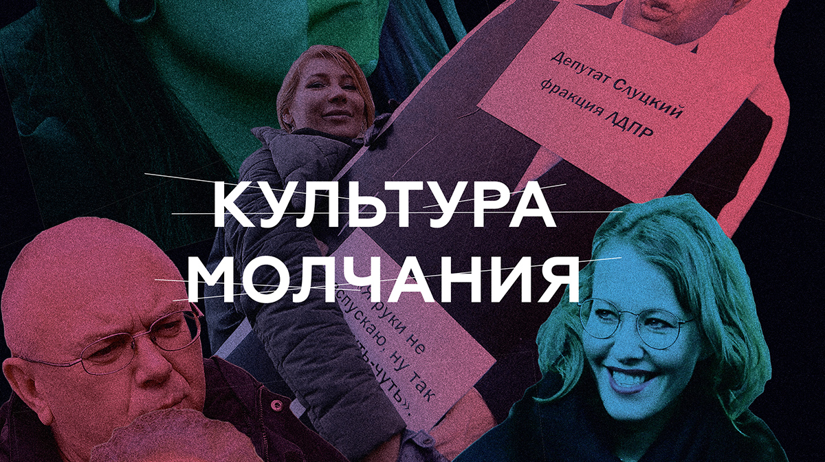 Культура молчания: как #metoo меняет законы в разных странах мира | Forbes  Woman